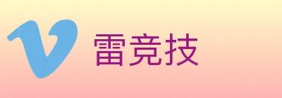 雷竞技 logo